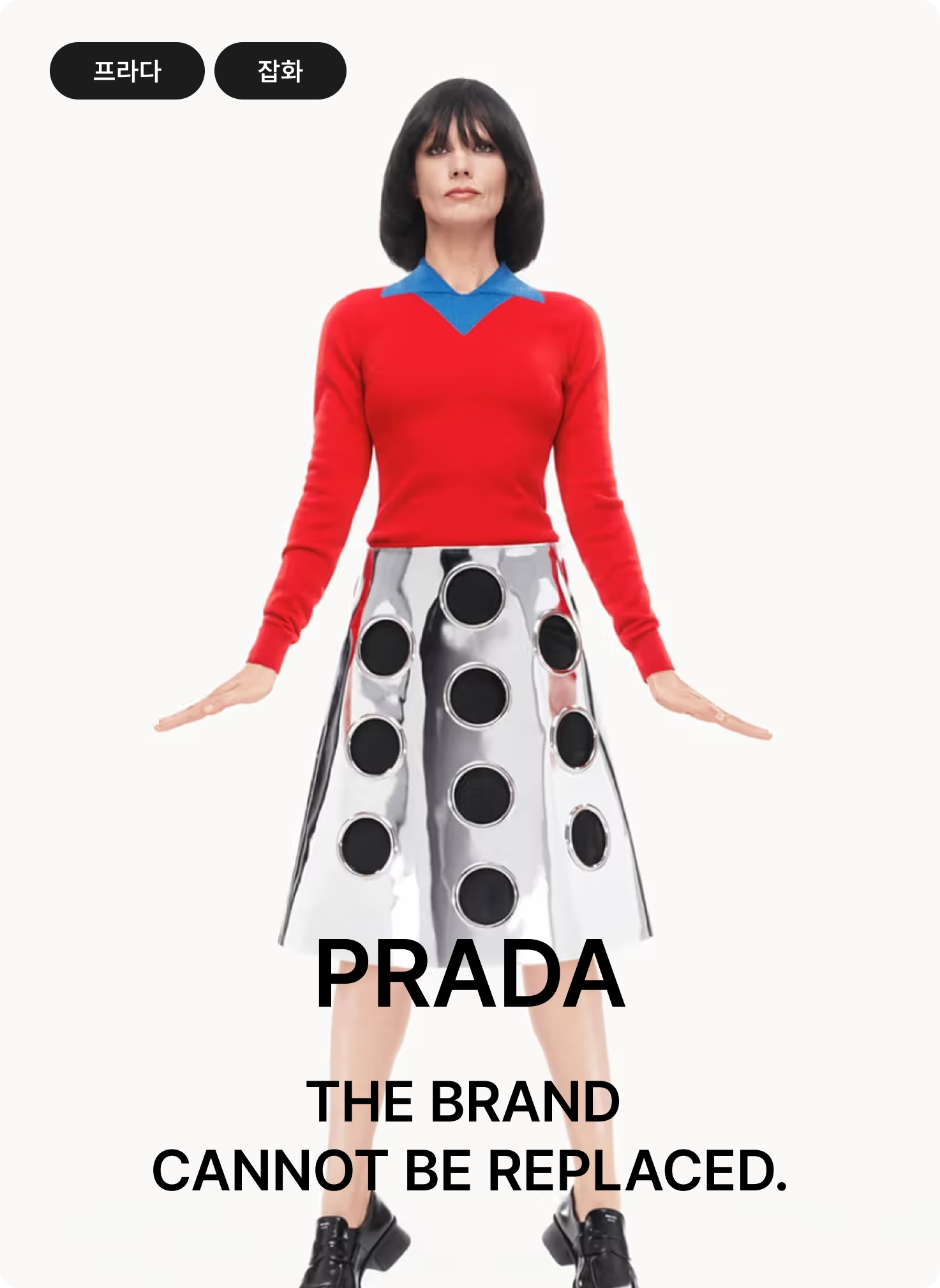 PRADA